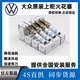 適用大眾新帕薩特邁騰途觀(guān)L新速派科迪亞克1.8T 2.0T雙鉑金火花塞 4個(gè)