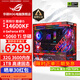 華碩全家桶14600KF/5060Ti主機(jī)5070直播電競游戲設(shè)計(jì)渲染臺式機(jī)組裝電腦主機(jī)整機(jī)DIY組裝機(jī) 配二:14600KF+RTX5060Ti