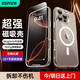 億色（ESR）適用蘋果16promax手機(jī)殼iPhone16promax保護(hù)套磁吸超薄透明鏡頭全包氣囊防摔磨砂殼magsafe男女