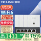 普聯(lián)（TP-LINK）AX3000M全屋WiFi6套裝千兆雙頻無(wú)線AP面板ac+ap套裝POE路由器全屋面板 套餐四（5口千兆AC路由器*1+白色面板AP*4）