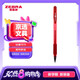 斑馬牌（ZEBRA）中性筆 0.5mm子彈頭簽字筆 學(xué)生標(biāo)記筆走珠水性筆 C-JJ100 JELL-BE 紅色 單支裝