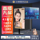 小米R(shí)EDMI直播大屏投屏電視機(jī)顯示大屏幕抖音網(wǎng)紅專用可移動(dòng)電視落地提詞顯示器 43英寸 【手機(jī)無(wú)線投屏】4K高配+支架+安裝