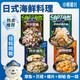 小熊船長(cháng) 芥末章魚(yú) 螺片 鮮蛤 日料店海鮮小菜料理海鮮罐頭下飯菜 四種凍品各1袋（到手4袋）