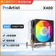 雅浚e3/B3/E6/X600PRO/G6散熱器 4銅管/6熱管 CPU散熱風(fēng)冷單塔雙塔 X400 4熱管 RGB 單塔 黑色