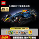 樂高（LEGO）積木拼裝機(jī)械組系列42206 紅牛車隊(duì)F1賽車男孩玩具生日禮物