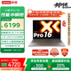 聯(lián)想筆記本電腦小新Pro16 AI元啟輕薄本2025 銳龍AI 7 H 350 32G 1T 2.8K高刷OLED【國(guó)家補(bǔ)貼20%】