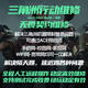 三角洲行動(dòng)cf穿越火線(xiàn)lol/pubg無(wú)畏契約電腦機器碼解碼 臺式電腦 TX游戲分區格式化重裝+解碼
