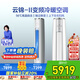 格力（GREE）3匹云錦-Ⅱ 1級(jí)能效 客廳空調(diào)立式空調(diào)柜機(jī) 格力空調(diào) KFR-72LW/NhAg1BAj 國(guó)家補(bǔ)貼20%
