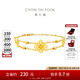周大福 新中式中國結同心結雙層足金黃金手鏈女(工費:580計價)EOF1454 15cm 足金 約7.05g