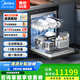 美的（Midea）集成水槽洗碗烘干一體XH09Pro 變頻靜音15套消毒殺菌凈味碗柜洗菜盆生鮮活氧洗果蔬凈化洗碗機(jī) 16套萬向淋噴洗Xh09max