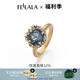 翡拉拉（fellala）【商場同款】靈石原創(chuàng)歐美復(fù)古戒指食指指環(huán)女時(shí)尚飾品禮物 商場同款 M/內(nèi)徑18