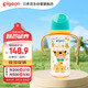 貝親（Pigeon）PPSU雙把手防脹氣奶瓶330ml 紳士豹 L號奶嘴 6月+ AA223