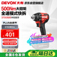 大有20V鋰電無刷電動扳手大力矩5765充電式?jīng)_擊扳手機(jī)頭