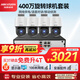 HIKVISION?？低暠O(jiān)控攝像頭套裝4路400萬全彩室外poe網(wǎng)線供電云臺球機語音對講全套設(shè)備140MY-TE解決方案