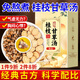 康琪愛倍桂枝甘草湯組合 桂枝甘草茶 搭苓桂術(shù)甘中藥材 怕手腳冷120g*2盒