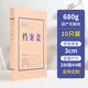 全心 10個(gè)裝3cmA4無(wú)酸牛皮紙檔案盒680g 資料盒文件盒長(zhǎng)期保存 可定制 7611