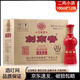 劍南春珍藏級濃香型白酒52度小酒版 100mL 12瓶 整箱