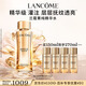 蘭蔻菁純水150ml 玫瑰精粹水精華水爽膚水護(hù)膚套裝七夕情人節(jié)禮物