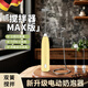 麥舒特奶泡器咖啡攪拌器打牛奶泡奶泡機器家用電動(dòng)打泡器小型手持打蛋液器 【攪拌器MAX套餐】三檔調速+支架四件套