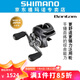 SHIMANO 禧瑪諾22新款 Bantam MGL 邦湯姆水滴輪強(qiáng)力泛用路亞輪遠(yuǎn)投輪 左手 HG L 齒輪比7.1