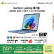 微軟（Microsoft）Surface Laptop 第7版 筆記本電腦 國家政府補貼20% 觸屏輕薄本 AI+PC 驍龍X Plus 16G 512G寶石藍(lán)