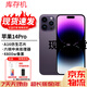 庫存機(jī)iPhone14promax iPhone14Pro全網(wǎng)通5G國行雙卡港版激活未用 蘋果14Pro 暗紫色【6.1英寸】 128G 國行雙卡雙待 全網(wǎng)通