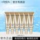 歐萊雅 L'OREAL防曬霜隔離乳霜小金管戶外多重防護(hù)噴霧女臉部學(xué)生護(hù)膚品套裝小樣 歐萊雅小金管防曬霜15mlx6