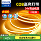 飛利浦cob柔性燈帶led燈條超亮線形燈嵌入式線型燈吊頂燈槽氛圍軟燈帶 【高亮 12W/m】20米含250w驅動 暖白光