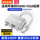 UNNLINK 適用蘋果Lightning轉(zhuǎn)HDMI轉(zhuǎn)換器高清蘋果手機投屏線 適用蘋果7-14系列/iPad外接顯示器電視投影儀 蘋果轉(zhuǎn)HDMI+VGA+3.5mm