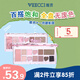 唯資（VEECCI）絲帶幻想十一色眼影盤(pán)一盤(pán)多用大地色眼影面部提亮 Y02溫柔幻想
