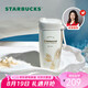 星巴克（Starbucks）保溫保冷杯不銹鋼夏季水杯子510ml咖啡杯男女士七夕禮物