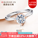 我愛鉆石網(wǎng) 鉆戒白18K金鉆石戒指女款鉑金求婚結(jié)婚戒指四爪GIA裸鉆定制情結(jié) 50分FG色