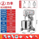 力豐商用攪拌機(jī) 打蛋機(jī)和面機(jī)多功能商用拌面機(jī)攪拌肉餡機(jī) 奶昔機(jī)奶油機(jī)忌廉機(jī)打蛋糕機(jī) 面粉攪拌機(jī) B20/桶升/10斤面粉/肉餡15斤 220V/380V