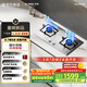 方太（FOTILE）燃?xì)庠钐烊粴?家用嵌入式不銹鋼灶 5.2kW*猛火雙灶煤氣灶  TF25G 政府補(bǔ)貼20%
