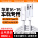圖拉斯【carplay專(zhuān)用款】蘋(píng)果16充電線(xiàn)iphone15promax車(chē)載快充數(shù)據(jù)線(xiàn) usb轉(zhuǎn)type-c接口手機(jī)ipadpro多功能 【USB轉(zhuǎn)C】1.2米丨16/15車(chē)載專(zhuān)用 【蘋(píng)果專(zhuān)用】低溫快