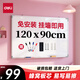 得力（deli）90*120cm白板寫字板 蜂窩板芯商用磁吸板黑板辦公用記事板墻貼小黑板兒童家用教學(xué)水筆可擦寫畫板