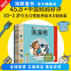 【點讀版】我自己來0-3歲生活習(xí)慣教養(yǎng)繪本全5冊平裝幼兒園孩子生活教養(yǎng)培養(yǎng)圖畫書大中小班托班日常生活習(xí)慣文明禮貌親子閱讀讀物 我自己來·0~3歲生活習(xí)慣教養(yǎng)繪本