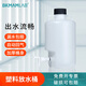 比克曼生物 塑料放水桶HDPE材質(zhì)下口瓶蒸餾水盛裝實(shí)驗室賽默飛水桶耐酸堿腐蝕 【HDPE放水桶】 黑蓋 5L（含蓋和龍頭）