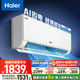 海爾（Haier）凈省電大1匹一級能效壁掛式臥室節(jié)能空調(diào) 自清潔防直吹掛機(jī)KFR-26GW/E1-1家電國家補(bǔ)貼20%以舊換新