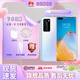 華為P40 Pro p40 麒麟990 5G 5000萬(wàn)像素超感知徠卡 全網(wǎng)通5G雙卡雙待 鴻蒙系統 曲面屏 Harmony 零度白 8G+256G[華為P40Pro]