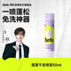 Befe蓬蓬去油蓬松干發(fā)噴霧 免洗噴霧高顱頂神器(50ml)
