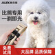 奧克斯（AUX）比熊專用剃毛器寵物電推剪狗狗剪毛神器充電電推子狗毛剃腳推毛器狗推子電動(dòng)理發(fā)器家用比熊用品 【比熊專用】【超值套餐】-土豪金