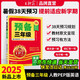 【預(yù)備3年級(jí)】2025秋王朝霞預(yù)備三年級(jí)暑假銜接英語(yǔ)38天升學(xué)規(guī)劃音視頻全國(guó)通用人教版暑期訓(xùn)練預(yù)習(xí)銜接試卷2升3