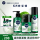 妮維雅（NIVEA）男士護(hù)膚套裝賦原積雪草修護(hù)煥活精華保濕送男友情人節(jié)禮物 三件套【潔面乳+精華水+精華乳】