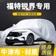 卓釔皓（ZHUOYIHAO）福特銳界車衣全車罩新銳界L混動(dòng)七座五5/7座遮陽(yáng)防曬防雨外罩車套 加棉絨加厚牛津布汽車車衣罩外套 2015-2022款福特銳界專用車衣罩