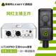 萊維特（LEWITT） LCT240PRO電容麥克風(fēng)手機(jī)電腦直播主播網(wǎng)絡(luò)K歌喊麥聲卡套裝話筒 麥克風(fēng)+艾肯4nano【需接電腦】