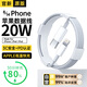 標(biāo)森蘋果充電線PD20W快充mfi認(rèn)證type-c數(shù)據(jù)線lightning適用于iphone14ProMax/13/12/11手機(jī)充電線 蘋果數(shù)據(jù)線【1米-閃充版】