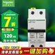 施耐德電氣 空氣開關(guān)Acti9系列 空開1P2P3P4P 小型斷路器家用微型斷路器 2P 63A