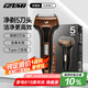 IZUMI泉精器電動(dòng)剃須刀V553棕色 全新浮動(dòng)5刀頭往復(fù)式男士刮胡刀 進(jìn)口刀網(wǎng) 七夕情人節(jié)禮物送老公送男友