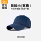 361°361棒球帽2025新款男女大頭圍運(yùn)動(dòng)帽 深藍(lán) 53-58CM【可調(diào)節(jié)】